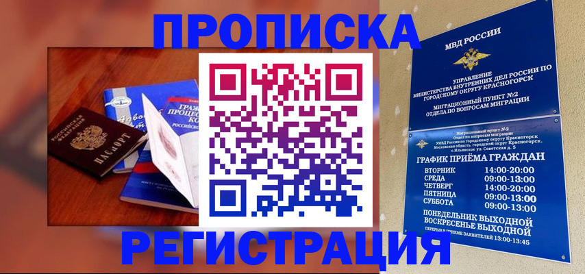 временная регистрация для школы в Кондопоге