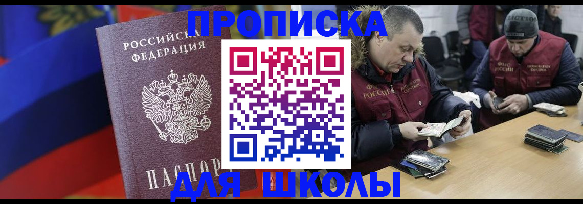 прописка ребенка в Кондопоге